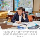 전북도, 일본 이시카와현에 지진피해 구호금 전달키로 이미지