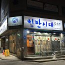 칠만시대 이미지