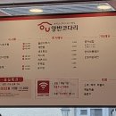 양반코다리 거제옥포점 | 거제 옥포 맛집 점심특선 양반코다리 코다리전문점