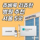 디에이치페이스업의원 이미지