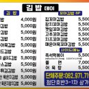 김밥데이 | [광주 맛집] 김밥데이, 첨단 김밥 전문점 포장 후기