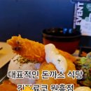 긴자료코 원흥점