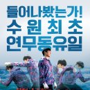 창용초교 이미지