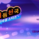 싱글플레이 | 닌텐도 스위치게임 리듬천국 미라클 스타즈 체험판 데모 간단 플레이 후기