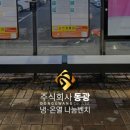 ㈜동부교통 이미지