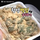 거창전통시장 | 거창 전통시장 인스타 핫플 함양떡집 쑥인절미 솔직후기