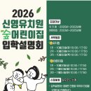 신영유치원,어린이집