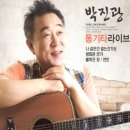 낭만 통기타 이미지