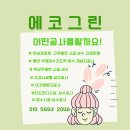 KB국민은행 일산연수원 농구장