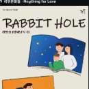 레빗홀 | 2월16일 레빗홀 관극후기🐰📖