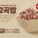 한솥도시락 이미지