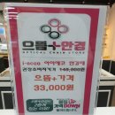 으뜸플러스안경청주성안길점 네이버블로그