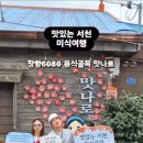 서울가스트로투어