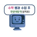 한양대수학교습소