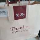 본죽김포전원마을점