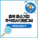 주식회사 대원기업 이미지