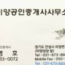 미양공인중개사사무소 이미지