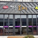 대추꽃피는밥상