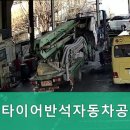 금호자동차정비공업사 이미지