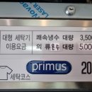 런드리24일산 이미지
