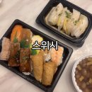 스위시 | 대연동 초밥 스시 포장 스위시 대연써밋점