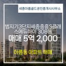 아름동_범지기308동 이미지