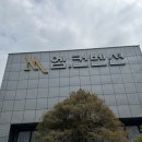 명석농협 앞 | W02-2. 진주 웨딩홀투어 엠컨벤션