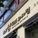 네상떼과자점 | 연제 빵집 추천. 네상떼과자점