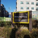 자마장어린이공원 이미지