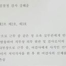 ‘김학의’ 성범죄 덮은 검사, 후배검사 성추행으로 면직당해 이미지