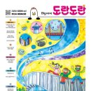 도란도란 파이낸셜뉴스