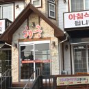 해궁맛집 이미지