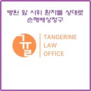 법률사무소귤 이미지