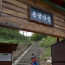 소백산자락길 제6코스 이미지