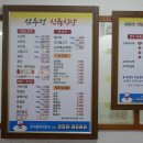 삼우정식육식당 네이버블로그