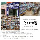 동서대 구내북카페 네이버블로그