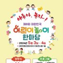 5월 어린이날 어린이와 가족을 위한 문화축제 이미지