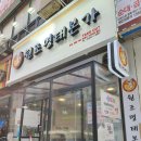 원조명태본가 - 연수구 앵고개로254번길 19-6 | [동춘동 맛집] 매콤하고 꼬들꼬들한 식감이 일품인 '원조명태본가' 후기