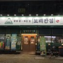 보배반점(갈산점) 이미지