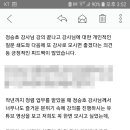 [강의평가]250213_정승호강사_반부패 청렴교육, 갑질근절 교육_강의평가.후기 이미지