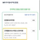 굿앤웰내과소아청소년과의원 네이버블로그