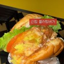 지에스더프레시 관악신림점 | 서울 3대 치즈버거맛집 신림역 맛집 플러팅버거에서 포크 타코와 쉬림프 아보카도 버거까지 먹어보아요