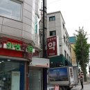 생약국 이미지