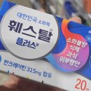 거안5길 | [내돈내산]성남 메가팩토리약국 방문후기&amp;구매목록