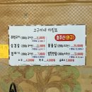 고구미네