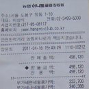 [2011. 04. 16] 2011년 4월 16일 어르신댁에 전해드린 물품내역 이미지