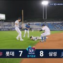 10회말 삼성 김현준 끝내기 안타.gif 이미지