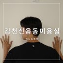 어뉴즈헤어