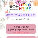2024년 일산,파주,김포,부천,인천 지역 유아발레/댄스 강사 모집합니다^^ 이미지