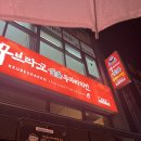 송산 파리바게트 앞 이미지